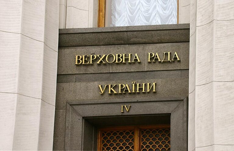 ウクライナ最高会議議事堂の入口。「ВЕРХОВНА РАДА УКРАЇНИ」の金文字が掲げられている